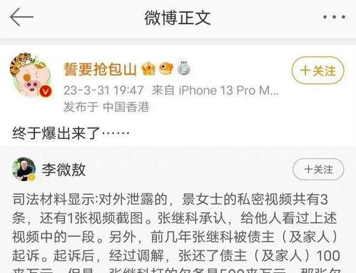 风景哥再次爆料视频播放,视频播放背后的惊人真相揭秘