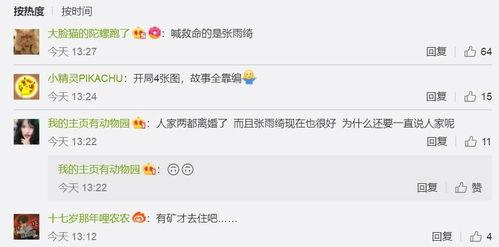 邻居爆料张雨琦视频播放,张雨琦视频引发热议,真相究竟如何? 第3张 邻居爆料张雨琦视频播放,张雨琦视频引发热议,真相究竟如何? 第3张