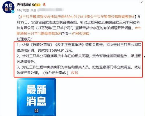 中国网红新闻爆料事件是真的吗,真相还是炒作？