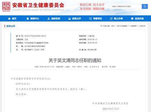 界首市新闻爆料网站查询,聚焦民生热点，传递社会声音