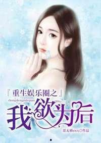 娱乐圈吃瓜酱小说全文阅读,揭秘明星背后的秘密 第2张 娱乐圈吃瓜酱小说全文阅读,揭秘明星背后的秘密 第2张