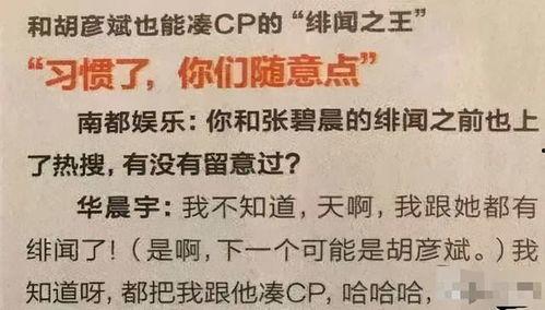 娱乐圈连环爆料,揭秘明星背后的真相与秘密 第2张 娱乐圈连环爆料,揭秘明星背后的真相与秘密 第2张